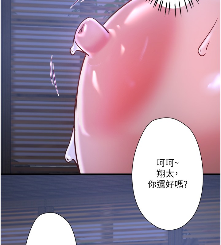 《秘密溫泉:混湯旅館》漫画 第5話-今天是訓練的第一天
