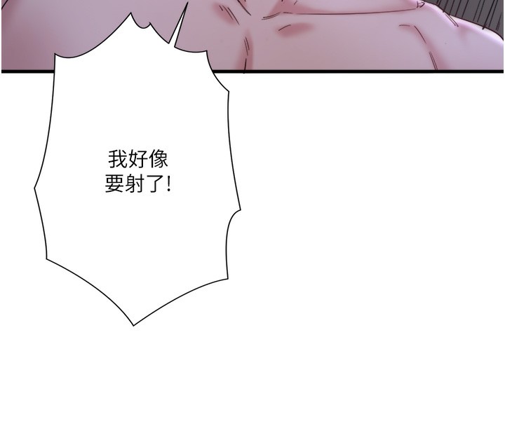 《秘密溫泉:混湯旅館》漫画 第5話-今天是訓練的第一天