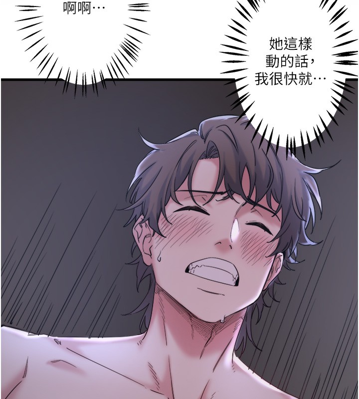 《秘密溫泉:混湯旅館》漫画 第5話-今天是訓練的第一天