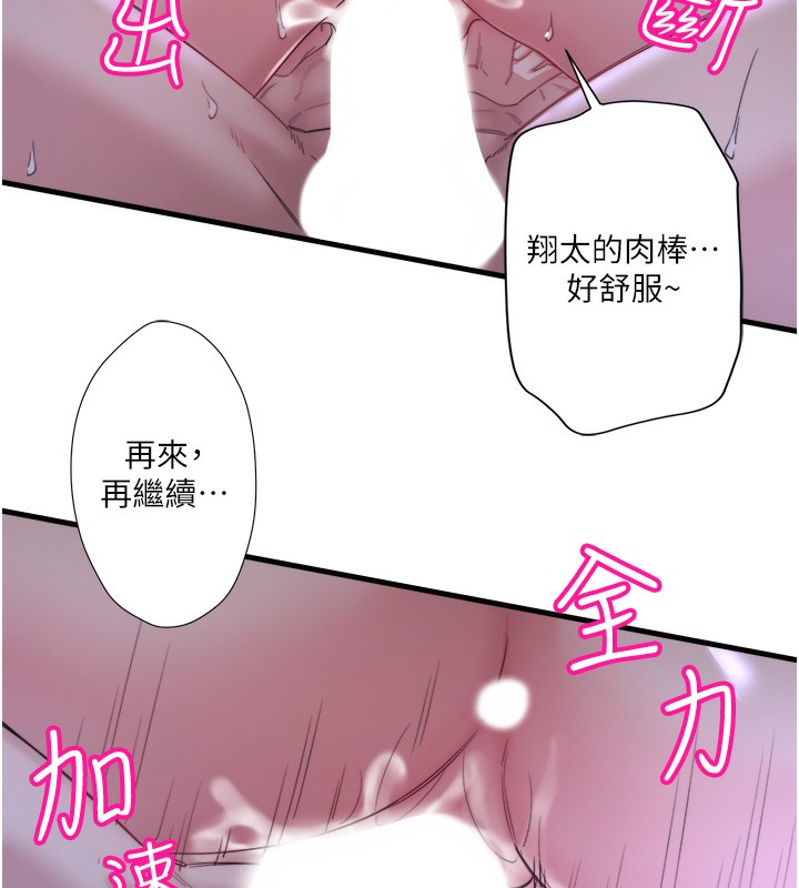 《秘密溫泉:混湯旅館》漫画 第5話-今天是訓練的第一天