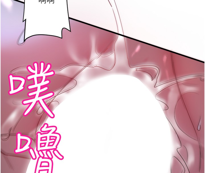 《秘密溫泉:混湯旅館》漫画 第5話-今天是訓練的第一天