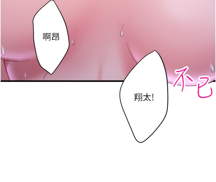 《秘密溫泉:混湯旅館》漫画 第5話-今天是訓練的第一天