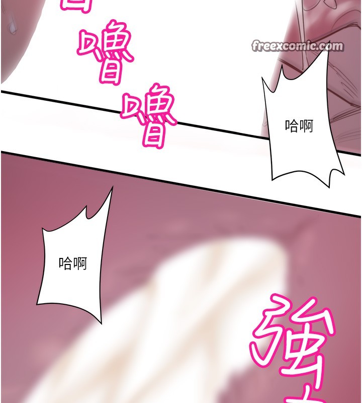 《秘密溫泉:混湯旅館》漫画 第5話-今天是訓練的第一天