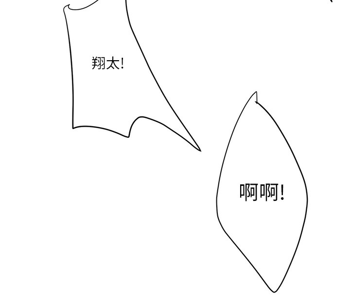 《秘密溫泉:混湯旅館》漫画 第5話-今天是訓練的第一天