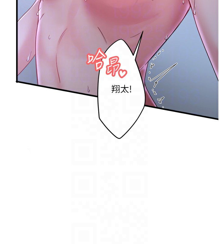 《秘密溫泉:混湯旅館》漫画 第5話-今天是訓練的第一天