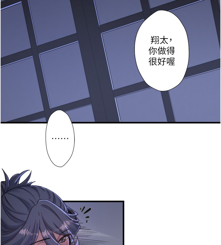 《秘密溫泉:混湯旅館》漫画 第5話-今天是訓練的第一天