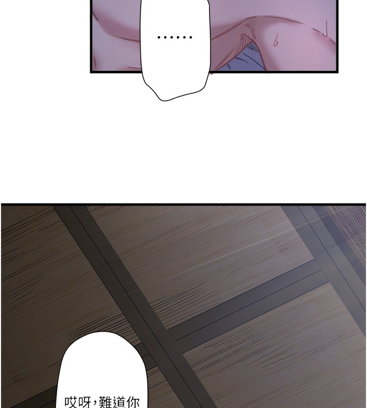 《秘密溫泉:混湯旅館》漫画 第5話-今天是訓練的第一天