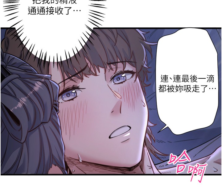 《秘密溫泉:混湯旅館》漫画 第5話-今天是訓練的第一天