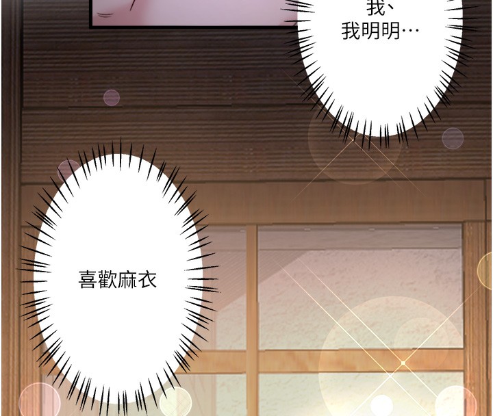 《秘密溫泉:混湯旅館》漫画 第5話-今天是訓練的第一天