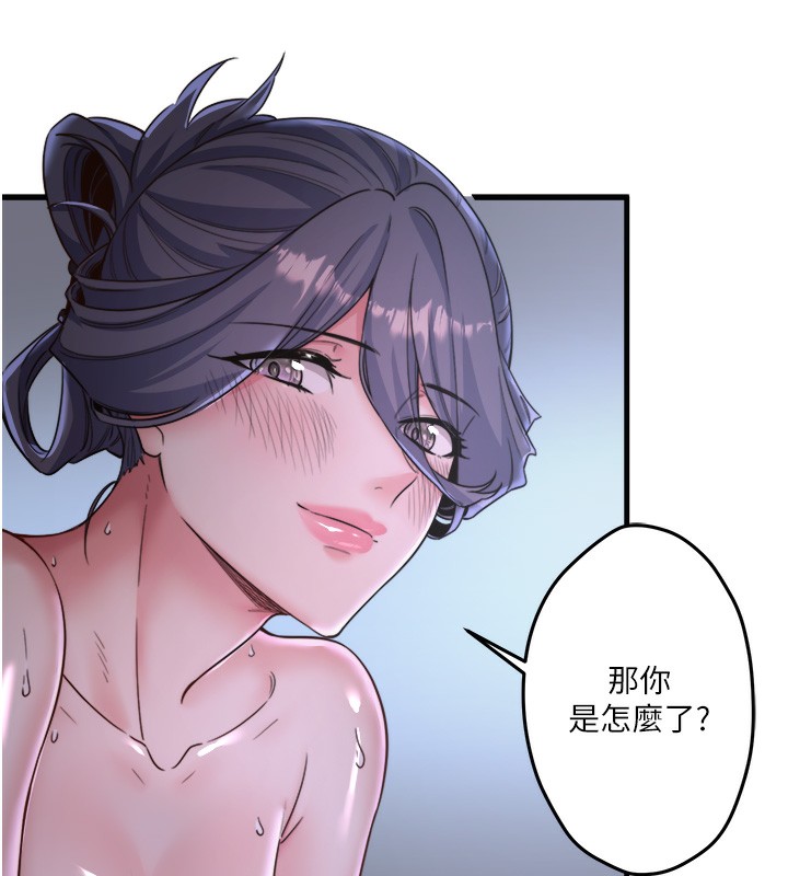 《秘密溫泉:混湯旅館》漫画 第5話-今天是訓練的第一天