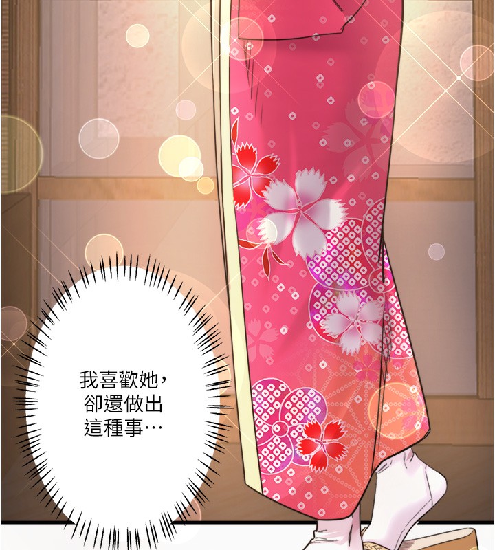 《秘密溫泉:混湯旅館》漫画 第5話-今天是訓練的第一天