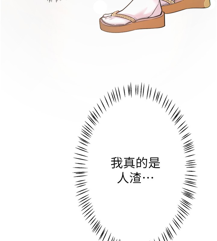 《秘密溫泉:混湯旅館》漫画 第5話-今天是訓練的第一天