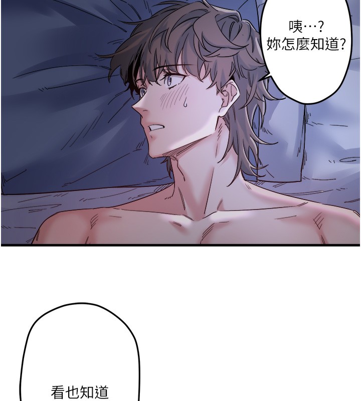 《秘密溫泉:混湯旅館》漫画 第5話-今天是訓練的第一天