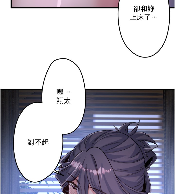 《秘密溫泉:混湯旅館》漫画 第5話-今天是訓練的第一天