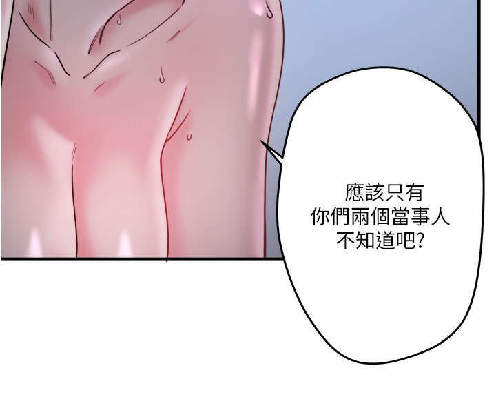 《秘密溫泉:混湯旅館》漫画 第5話-今天是訓練的第一天