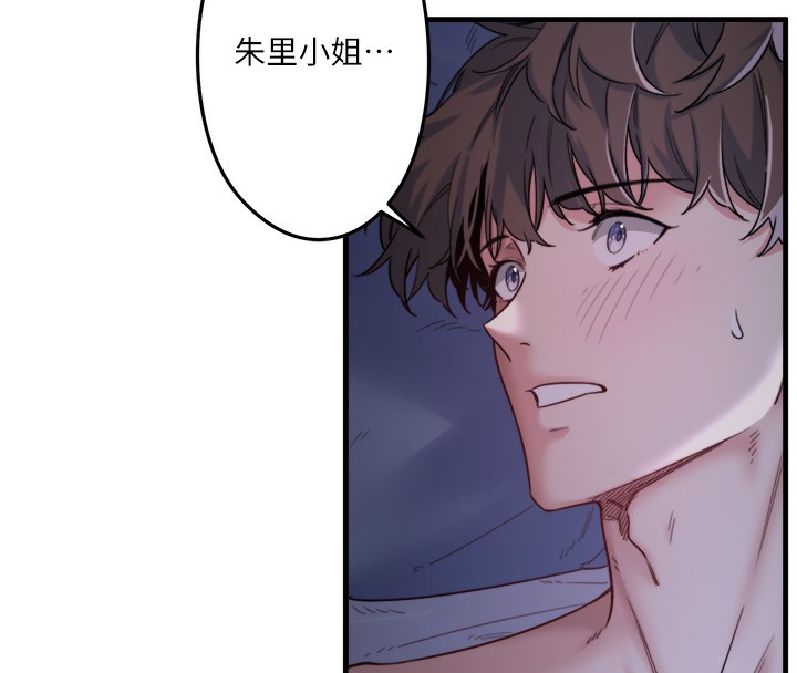 《秘密溫泉:混湯旅館》漫画 第5話-今天是訓練的第一天