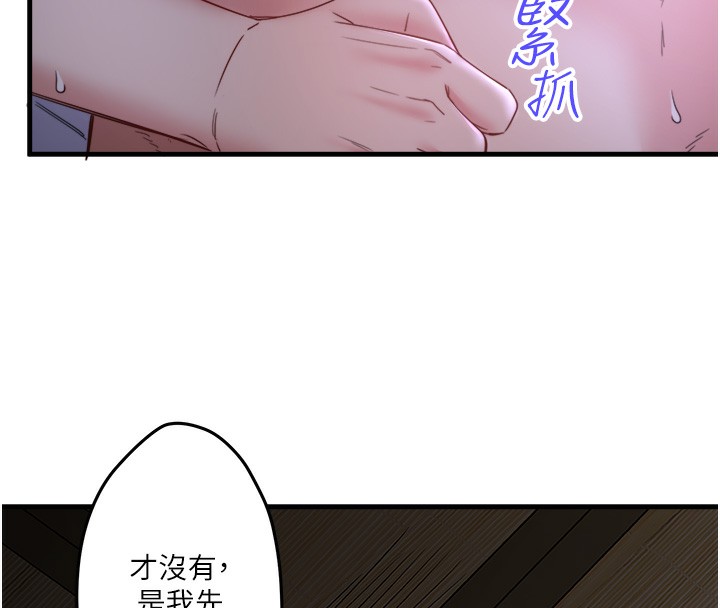 《秘密溫泉:混湯旅館》漫画 第5話-今天是訓練的第一天