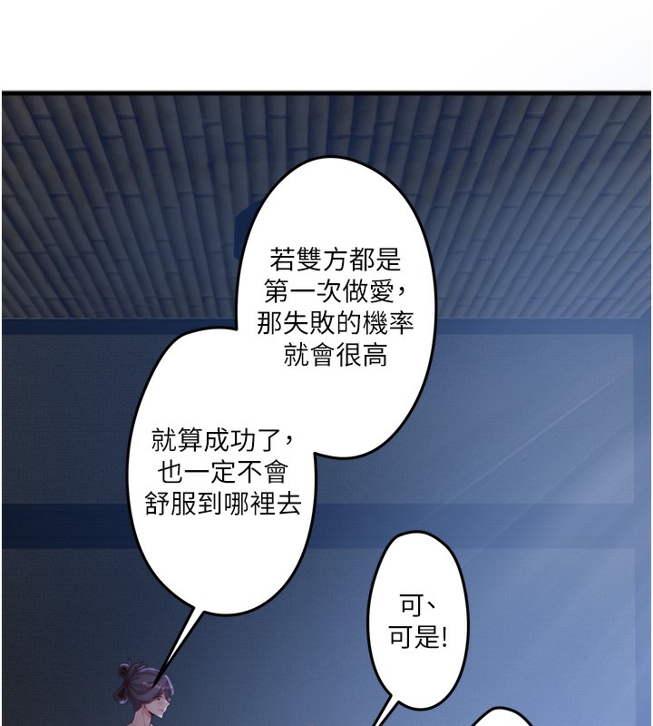《秘密溫泉:混湯旅館》漫画 第5話-今天是訓練的第一天