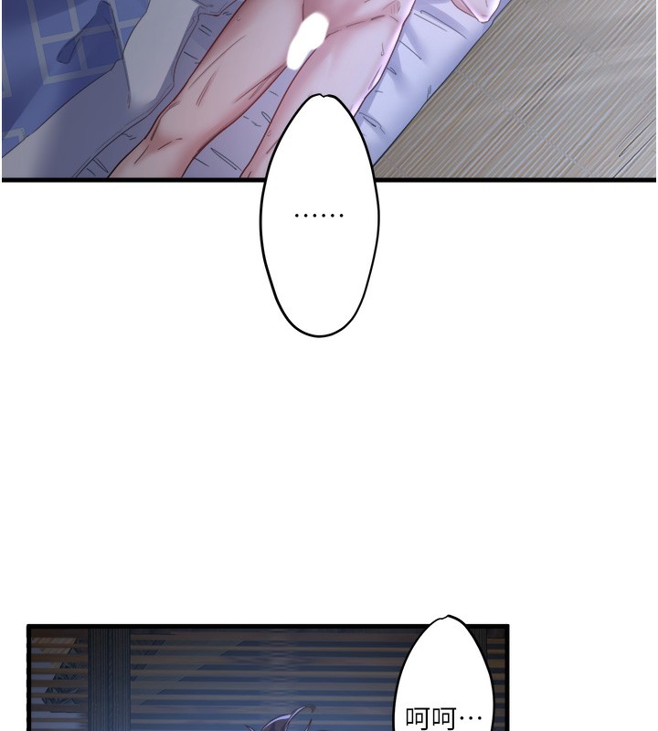 《秘密溫泉:混湯旅館》漫画 第5話-今天是訓練的第一天