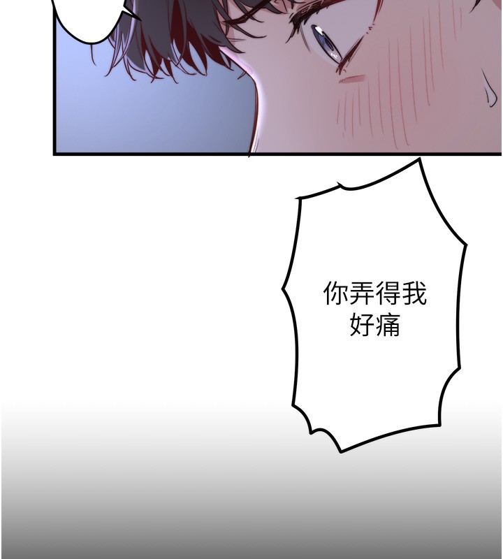 《秘密溫泉:混湯旅館》漫画 第5話-今天是訓練的第一天