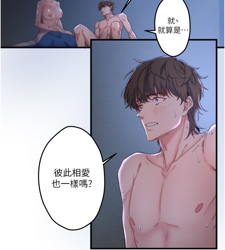 《秘密溫泉:混湯旅館》漫画 第5話-今天是訓練的第一天