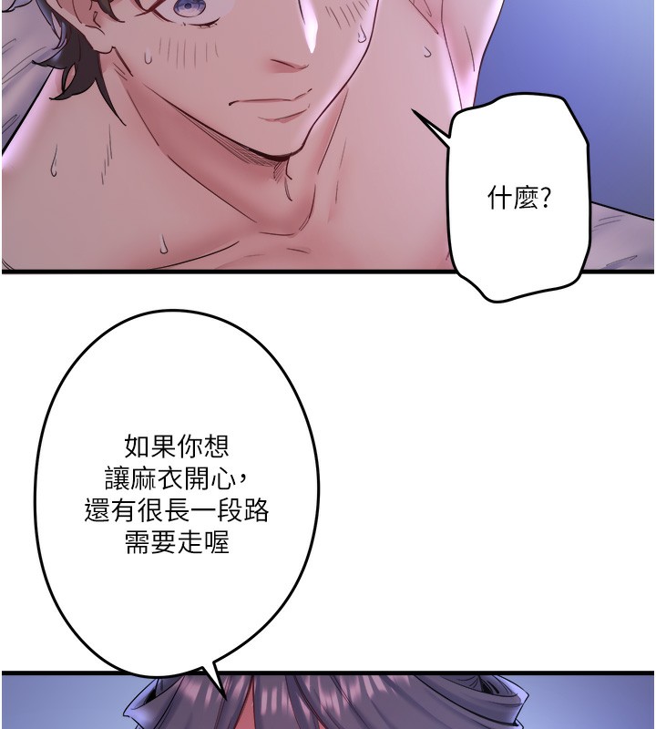 《秘密溫泉:混湯旅館》漫画 第5話-今天是訓練的第一天
