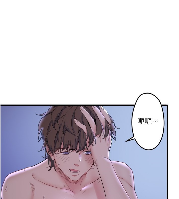 《秘密溫泉:混湯旅館》漫画 第6話-無法袒露心意的兩人