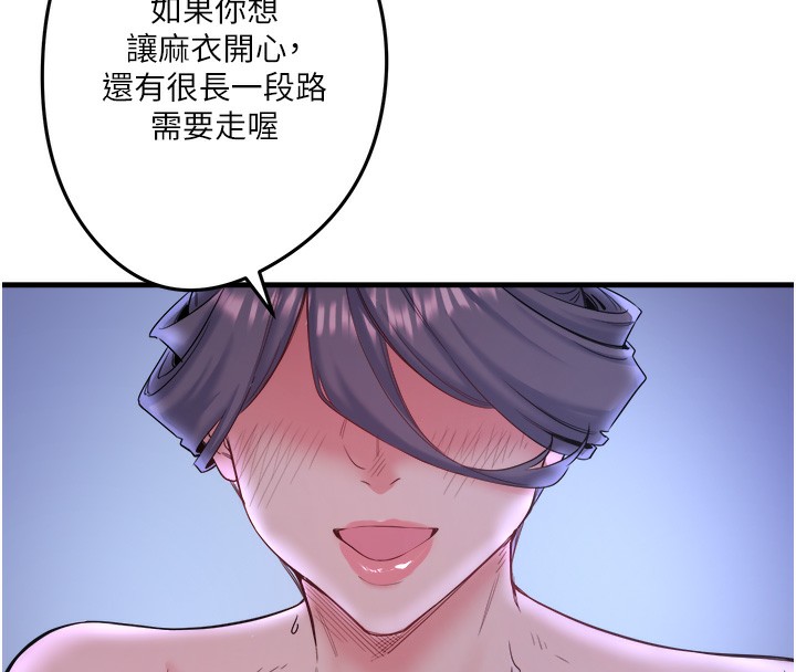 《秘密溫泉:混湯旅館》漫画 第6話-無法袒露心意的兩人
