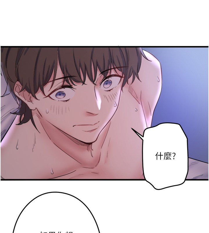 《秘密溫泉:混湯旅館》漫画 第6話-無法袒露心意的兩人
