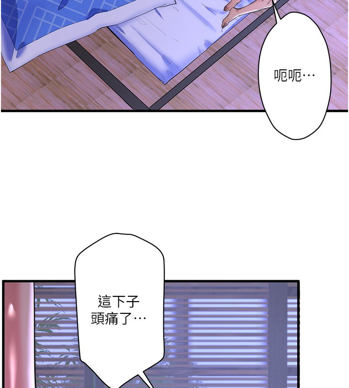 《秘密溫泉:混湯旅館》漫画 第6話-無法袒露心意的兩人