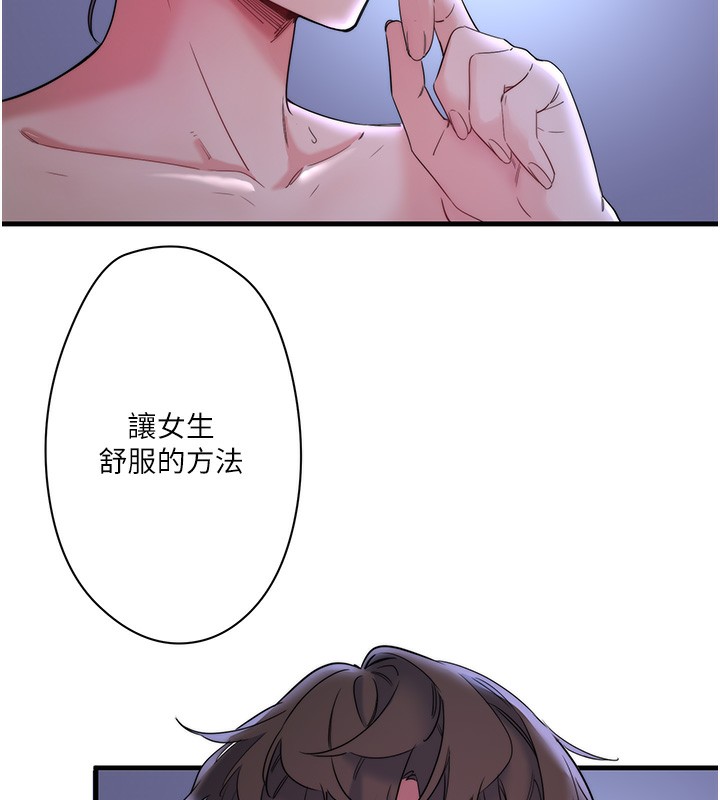 《秘密溫泉:混湯旅館》漫画 第6話-無法袒露心意的兩人