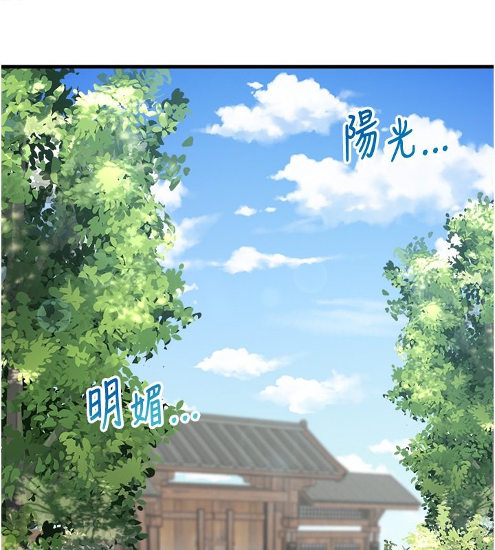 《秘密溫泉:混湯旅館》漫画 第6話-無法袒露心意的兩人