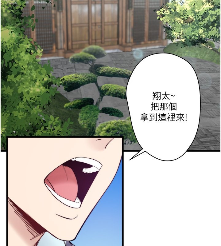 《秘密溫泉:混湯旅館》漫画 第6話-無法袒露心意的兩人