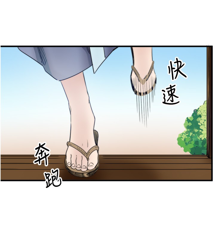 《秘密溫泉:混湯旅館》漫画 第6話-無法袒露心意的兩人