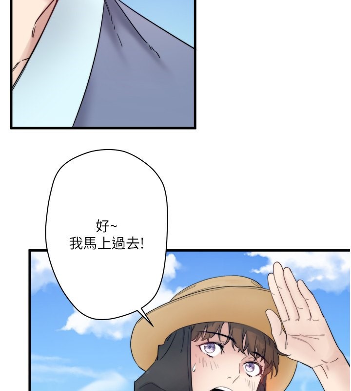 《秘密溫泉:混湯旅館》漫画 第6話-無法袒露心意的兩人