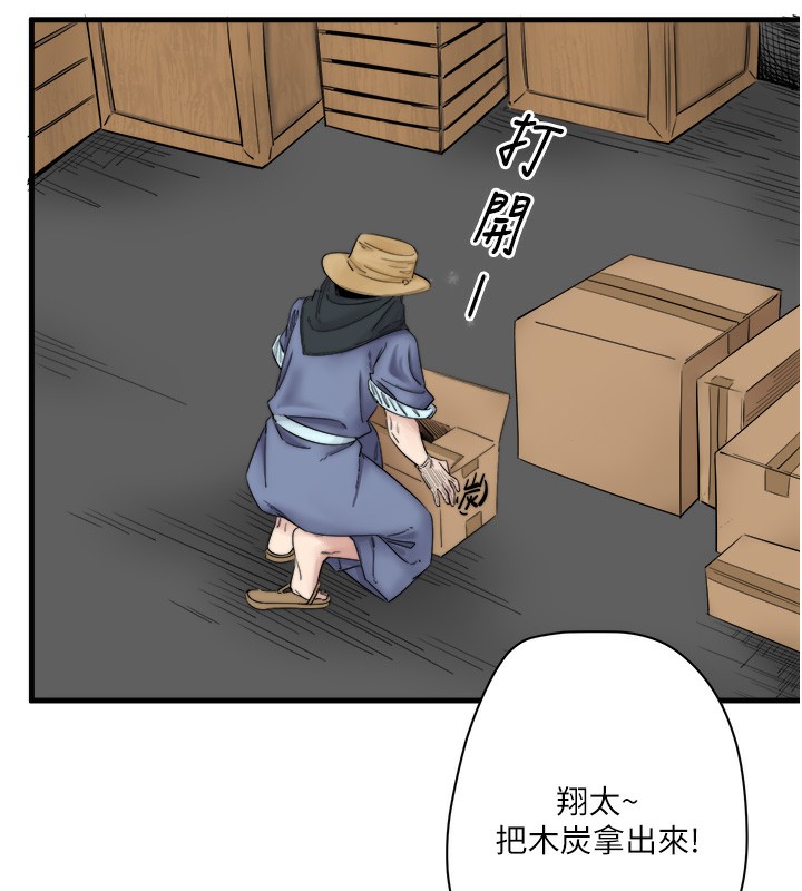 《秘密溫泉:混湯旅館》漫画 第6話-無法袒露心意的兩人