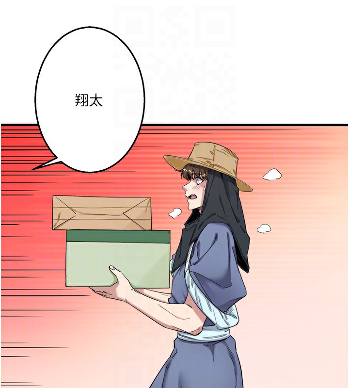 《秘密溫泉:混湯旅館》漫画 第6話-無法袒露心意的兩人