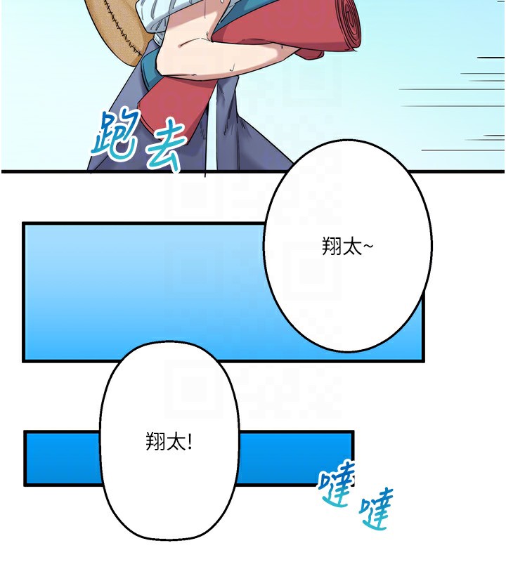 《秘密溫泉:混湯旅館》漫画 第6話-無法袒露心意的兩人