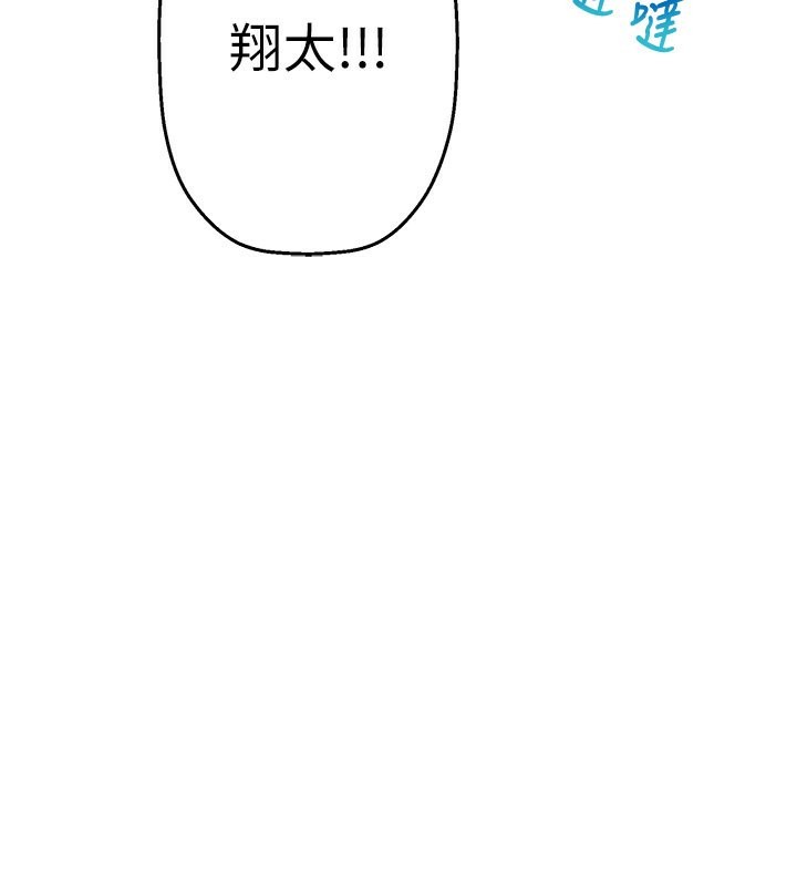 《秘密溫泉:混湯旅館》漫画 第6話-無法袒露心意的兩人