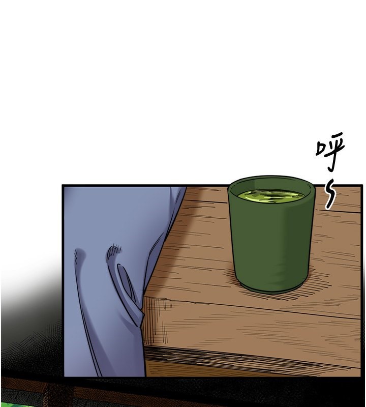 《秘密溫泉:混湯旅館》漫画 第6話-無法袒露心意的兩人