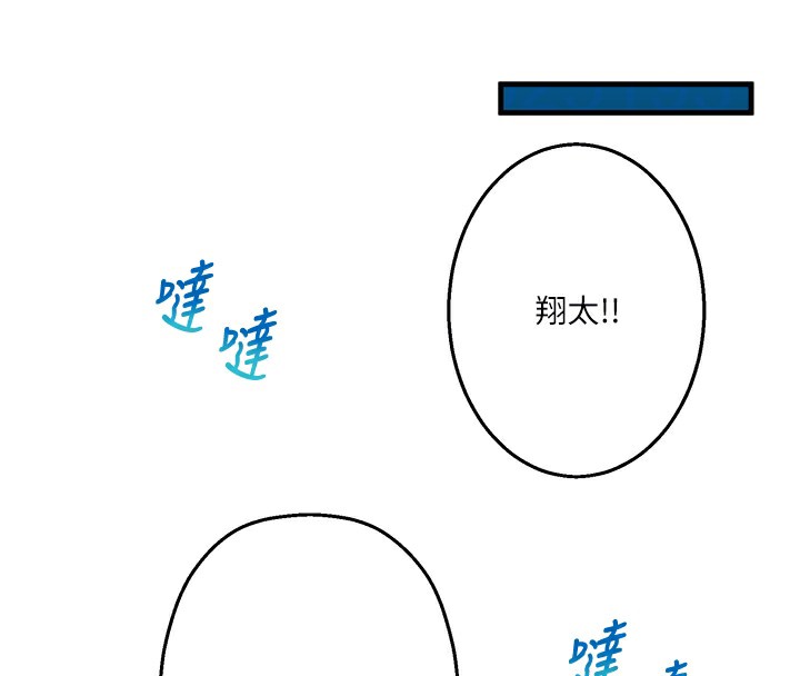 《秘密溫泉:混湯旅館》漫画 第6話-無法袒露心意的兩人