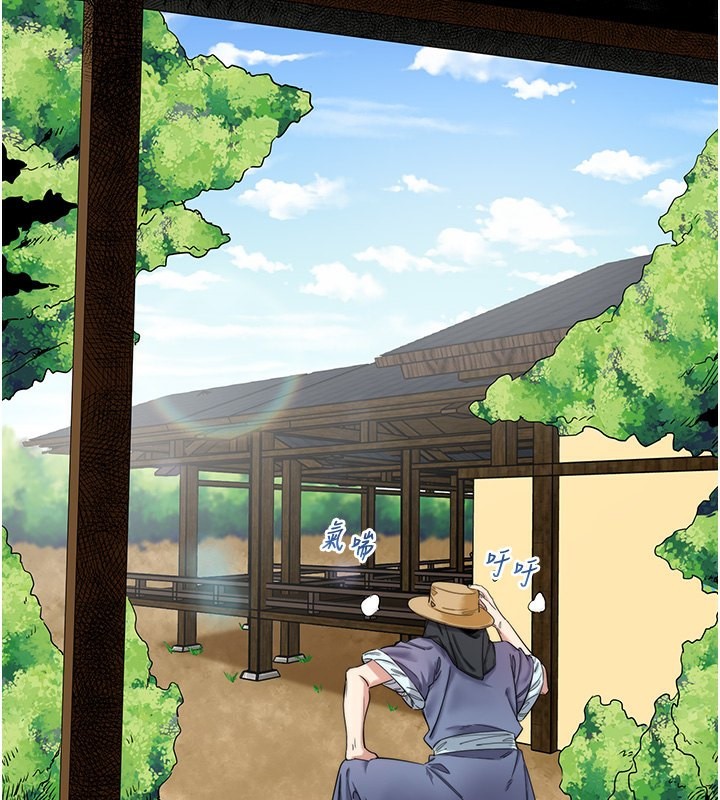 《秘密溫泉:混湯旅館》漫画 第6話-無法袒露心意的兩人