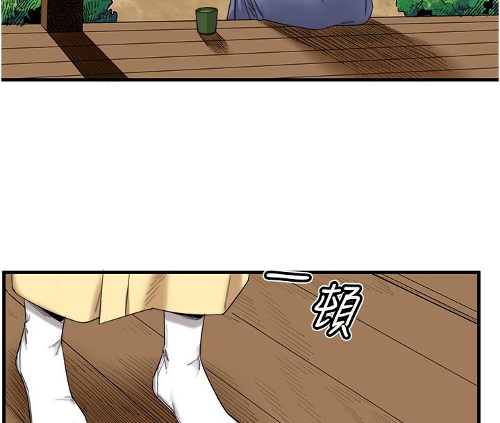 《秘密溫泉:混湯旅館》漫画 第6話-無法袒露心意的兩人