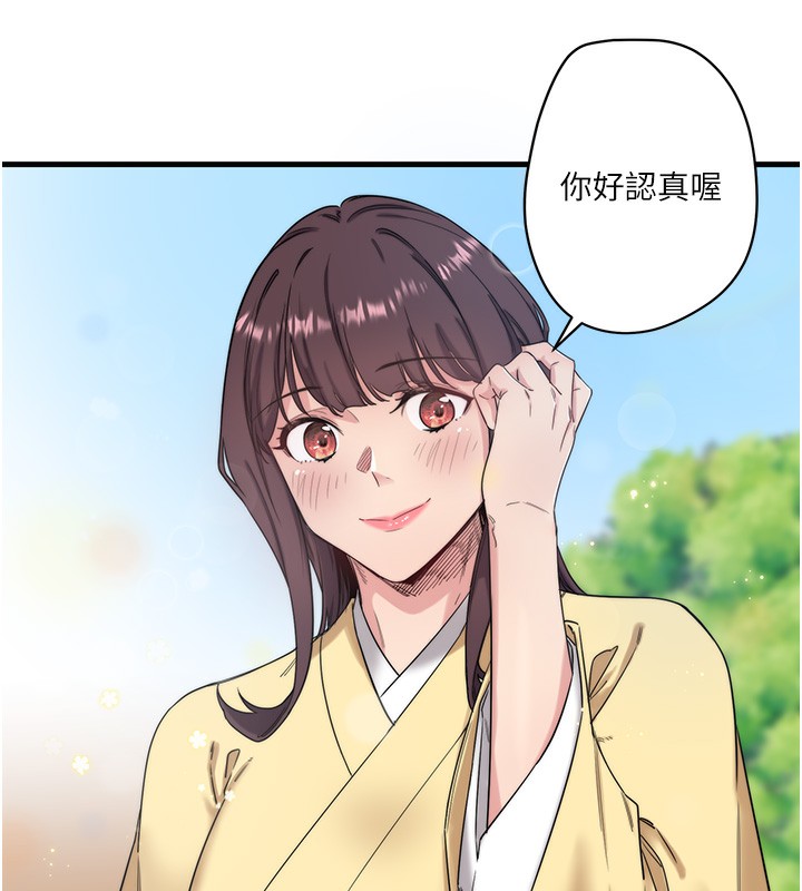 《秘密溫泉:混湯旅館》漫画 第6話-無法袒露心意的兩人