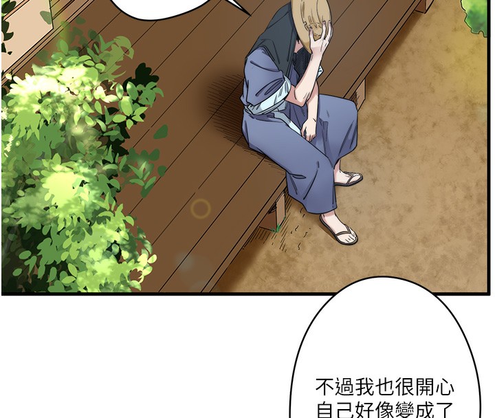 《秘密溫泉:混湯旅館》漫画 第6話-無法袒露心意的兩人