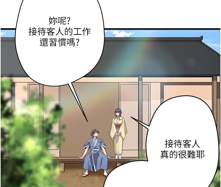 《秘密溫泉:混湯旅館》漫画 第6話-無法袒露心意的兩人
