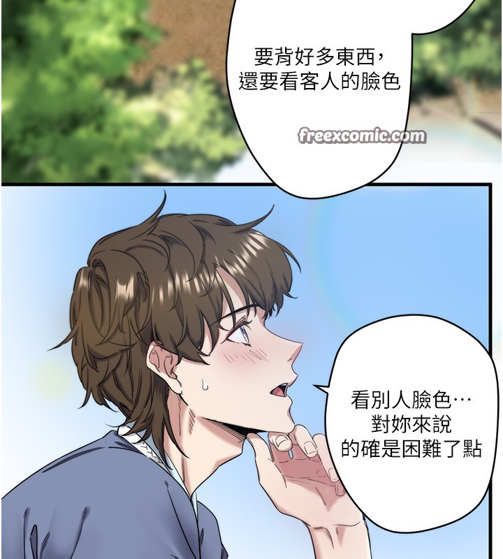 《秘密溫泉:混湯旅館》漫画 第6話-無法袒露心意的兩人