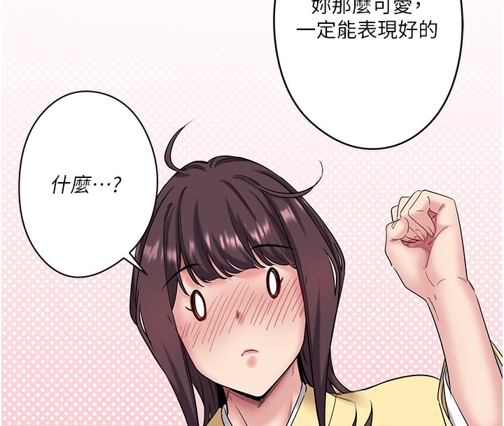 《秘密溫泉:混湯旅館》漫画 第6話-無法袒露心意的兩人