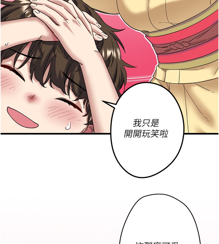 《秘密溫泉:混湯旅館》漫画 第6話-無法袒露心意的兩人