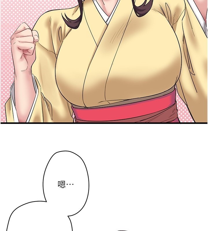 《秘密溫泉:混湯旅館》漫画 第6話-無法袒露心意的兩人
